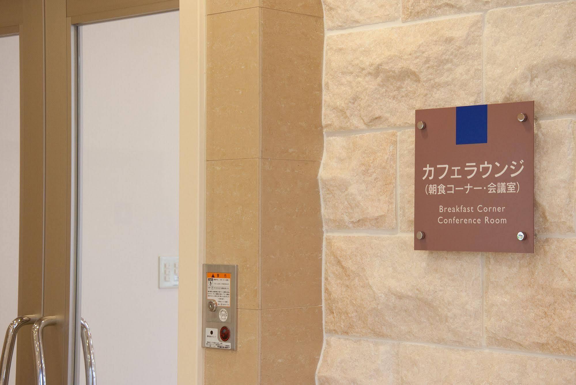 Hotel Aston Plaza Himeji Exterior foto